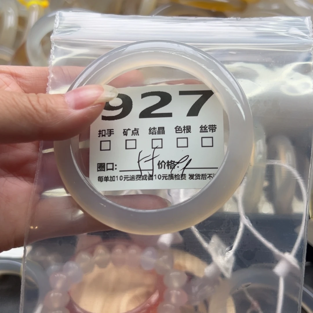 玛瑙/玉髓手镯未镶嵌927