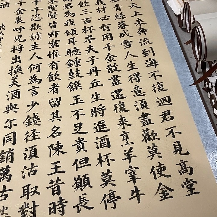 书法将进酒微瑕疵竖轴