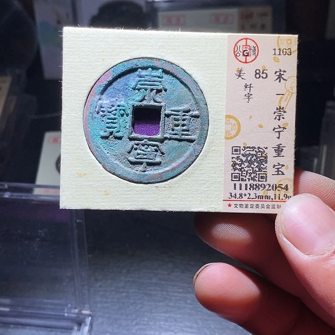 铜147 恭喜发财恭喜发财发大财