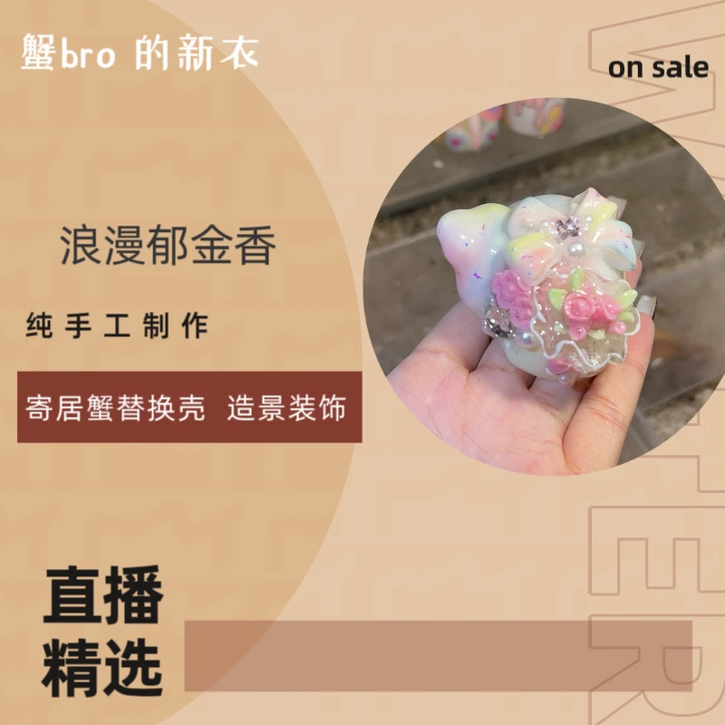 “浪漫郁金香”寄居蟹手工替换壳原创纯手工制作造景装饰