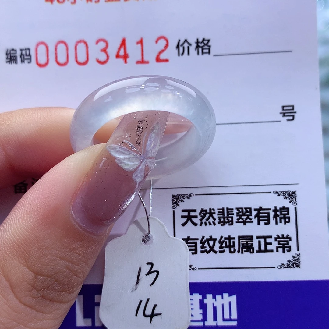 未镶嵌戒指翡翠天然