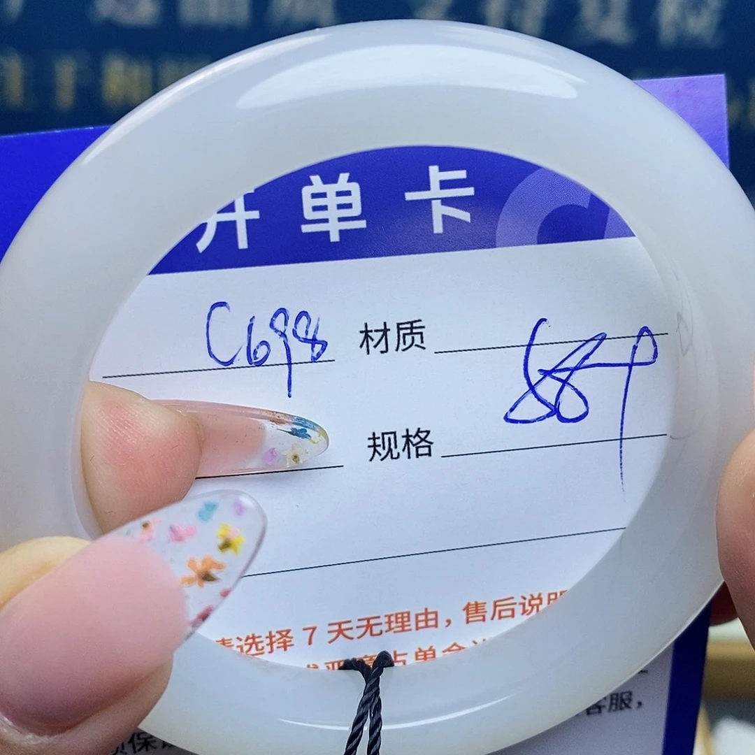 未镶嵌手镯和田玉az