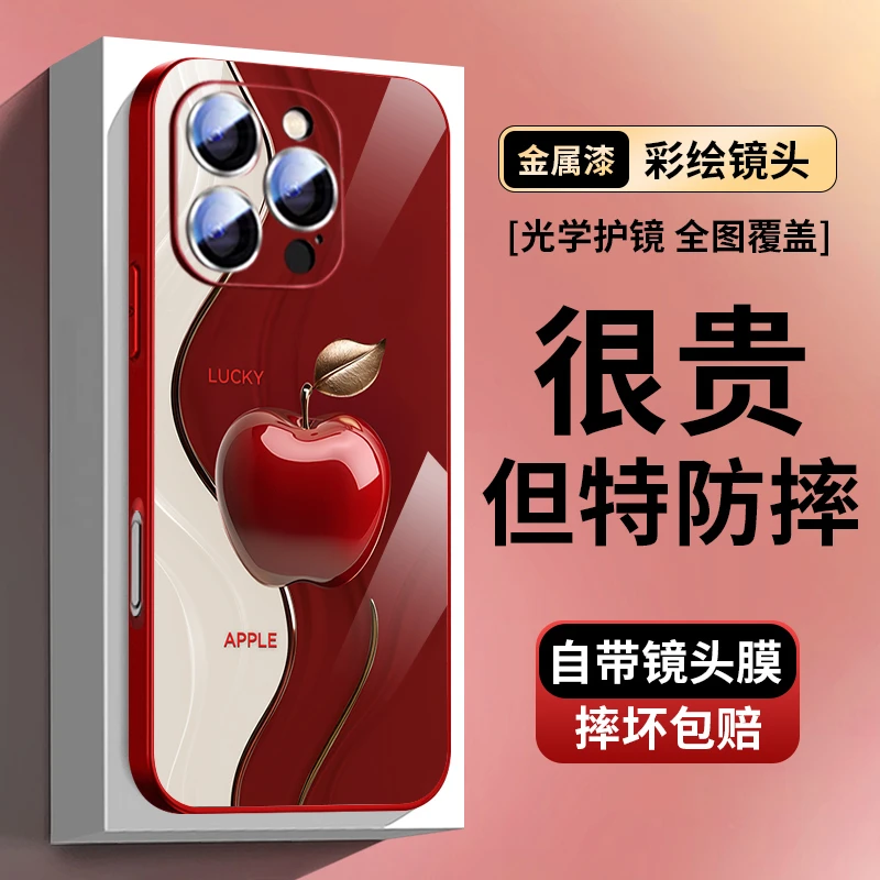 Luck适用苹果17promax手机壳新款红色iPhone16pro轻奢15防摔套14p
