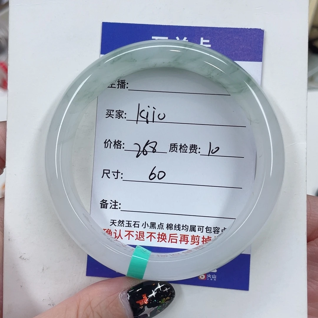 石英质玉未镶嵌手镯