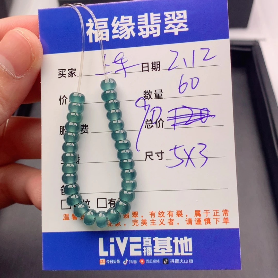 翡翠手链未镶嵌多样性60蓝