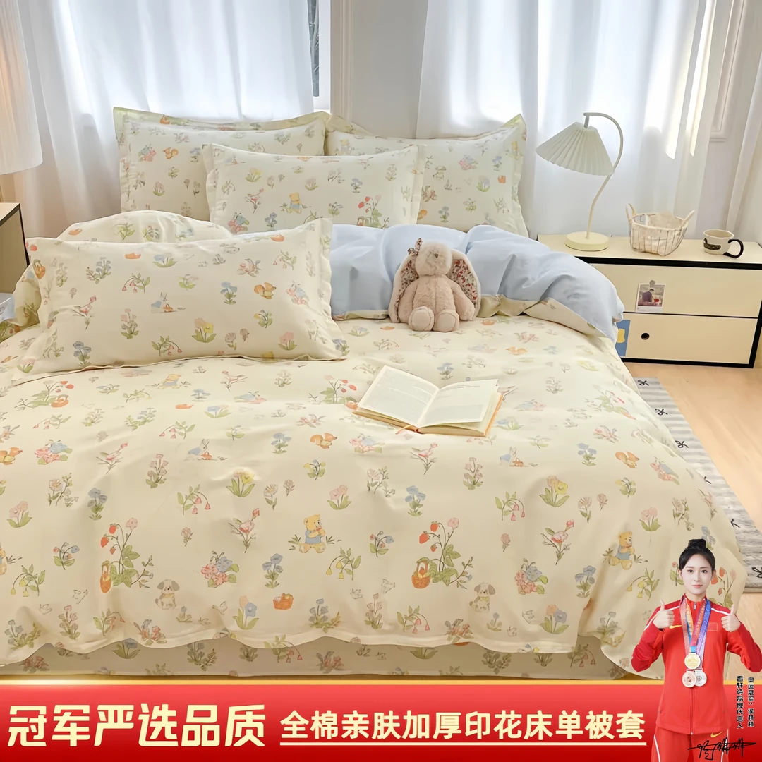 爆！100%纯棉四件套亲肤新疆棉床上用品单人被单床单宿舍三件套