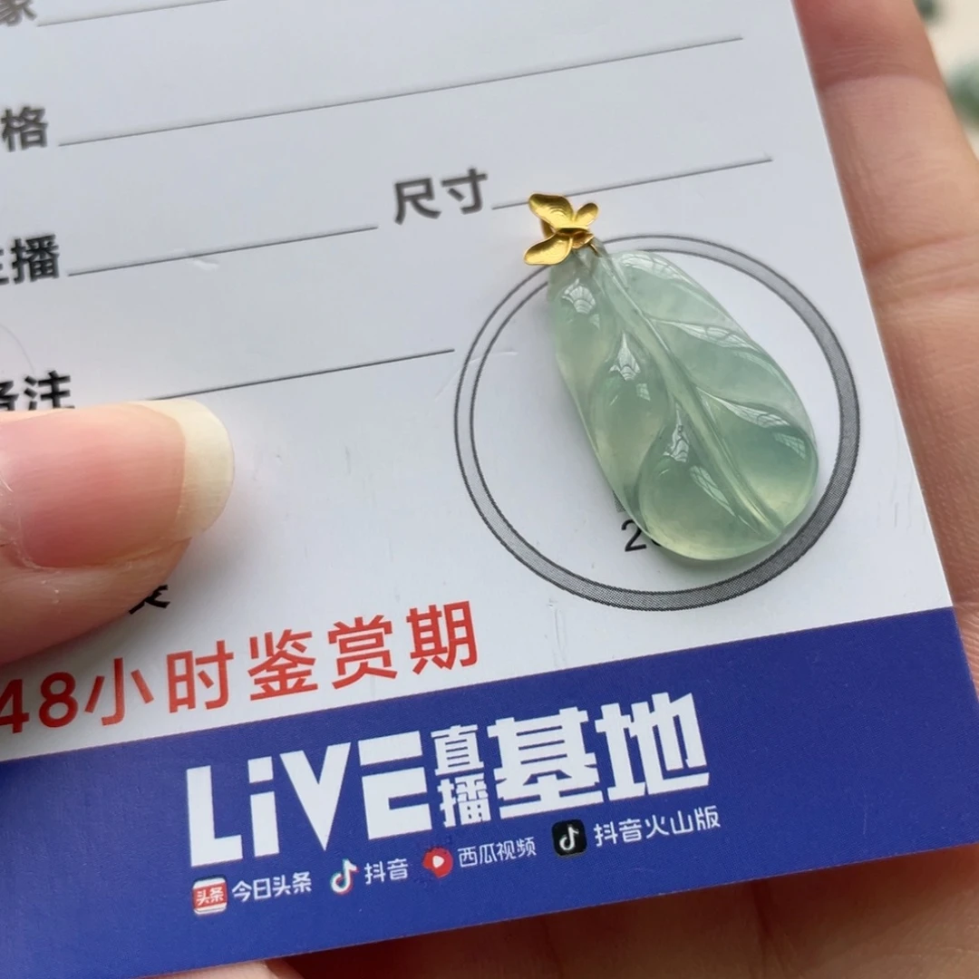 翡翠未镶嵌颈饰金扣叶子