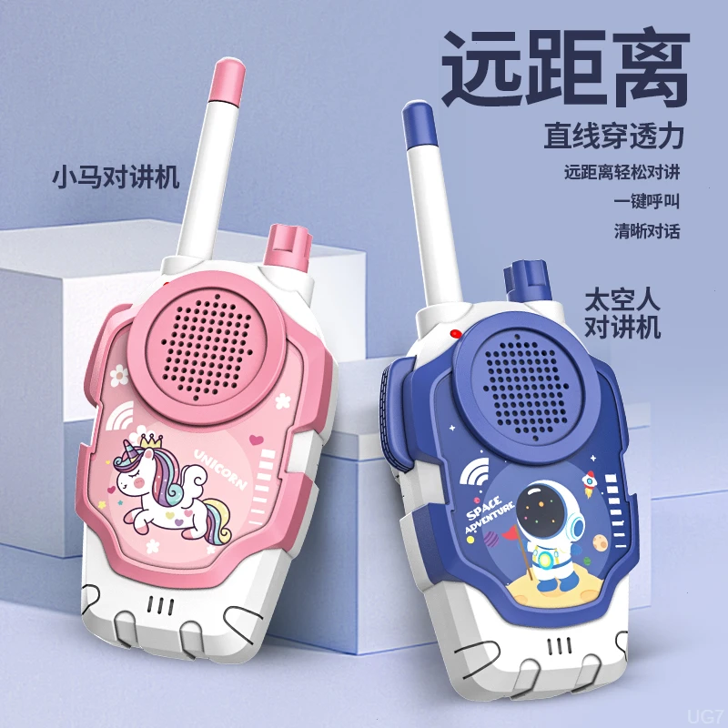 儿童对讲器机亲子无线传呼机一对宝宝户外玩具小孩对话机男孩益智