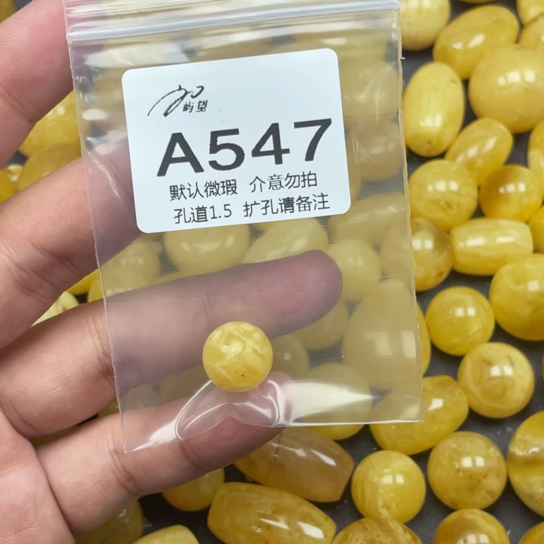 L***l蜜蜡未镶嵌珠宝奇石