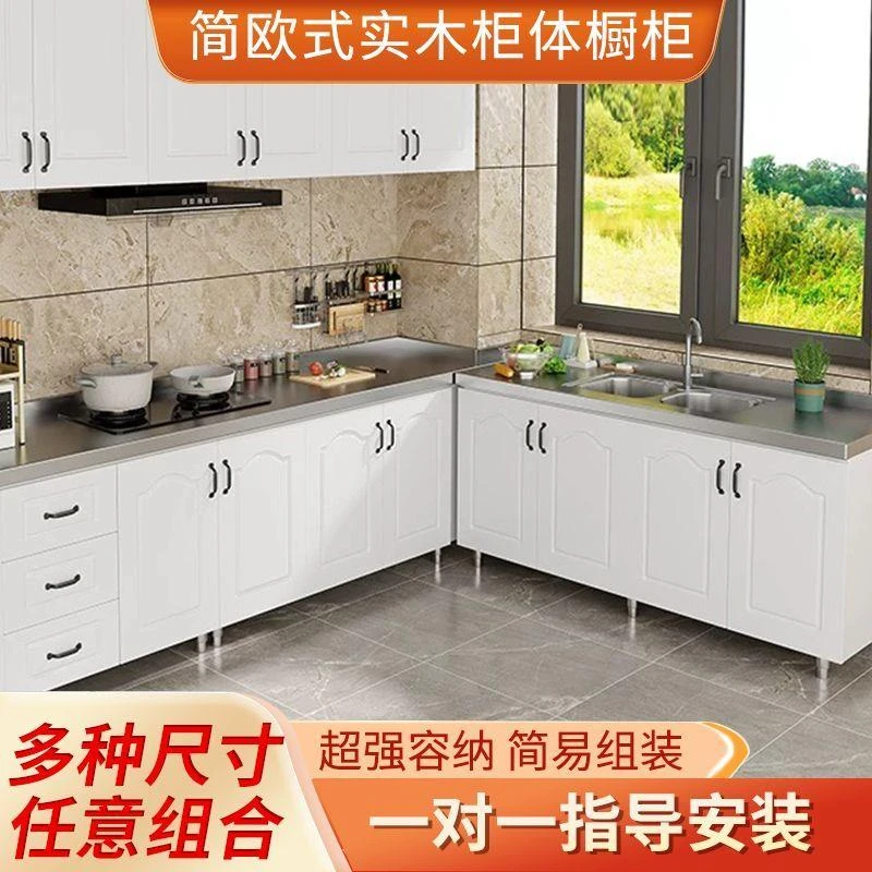 厨房橱柜简易不锈钢组合柜家用灶台柜整体厨房柜碗柜经济型储物柜