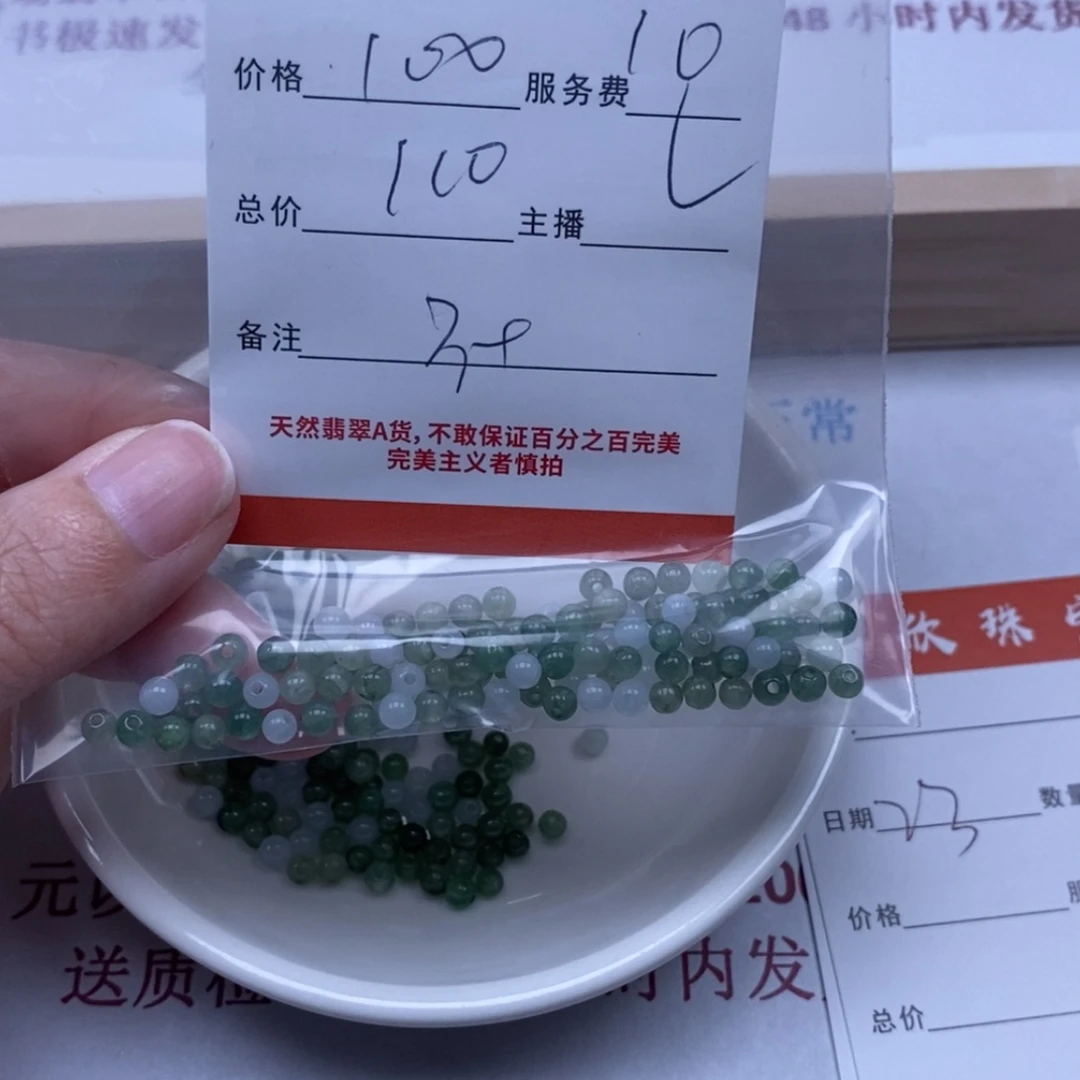【闪购商品】翡翠颈饰未镶嵌用****4翡翠
