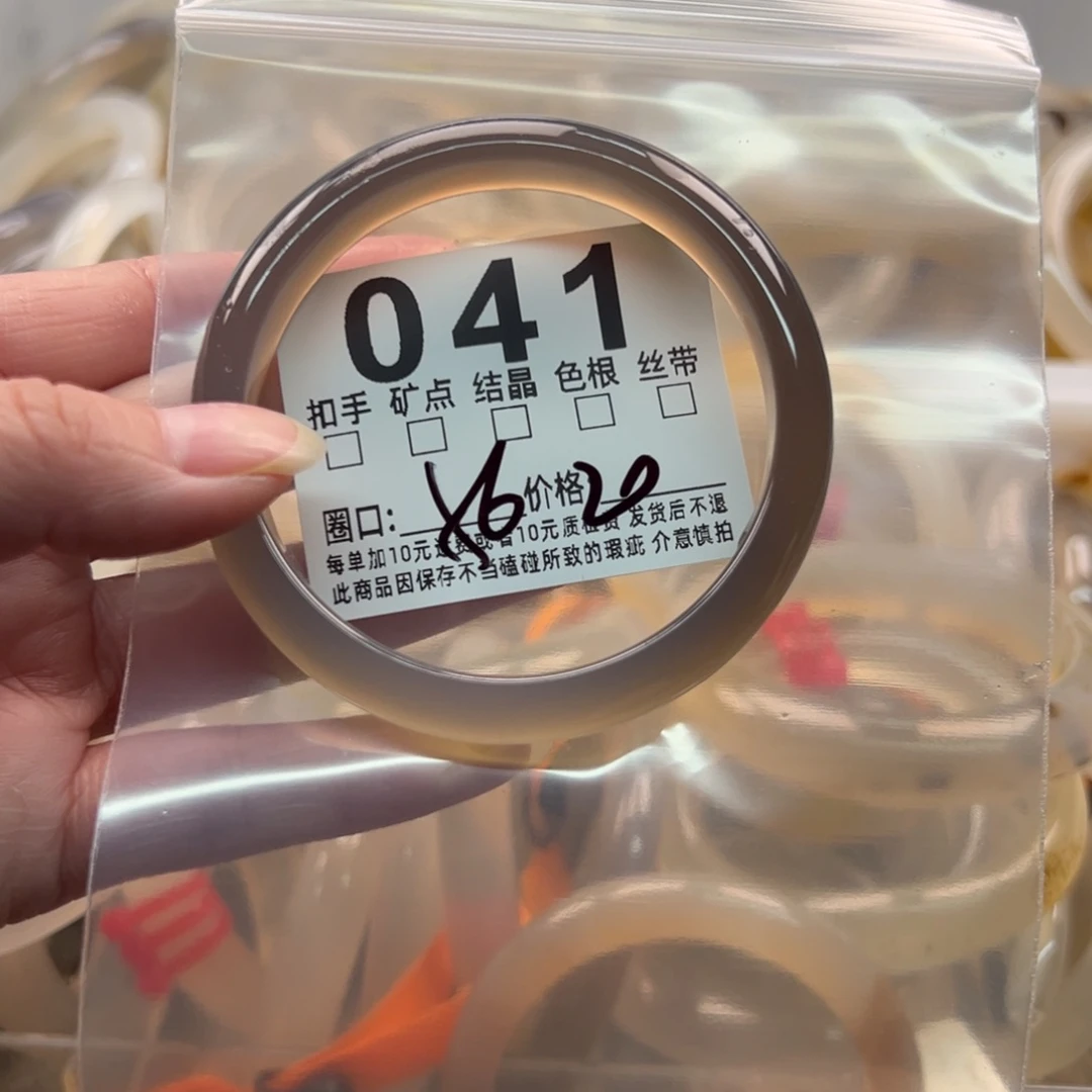 玛瑙/玉髓未镶嵌手镯041