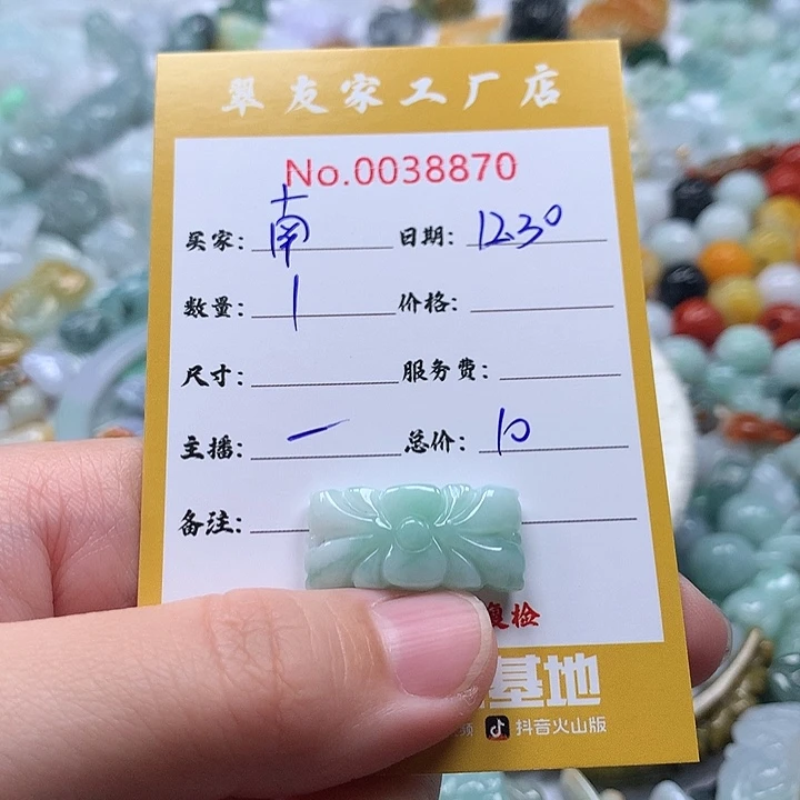 南***辙翡翠未镶嵌颈饰111