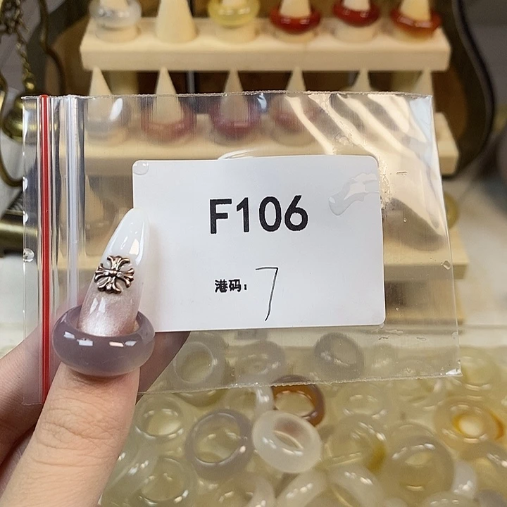 玛瑙/玉髓合金戒指106