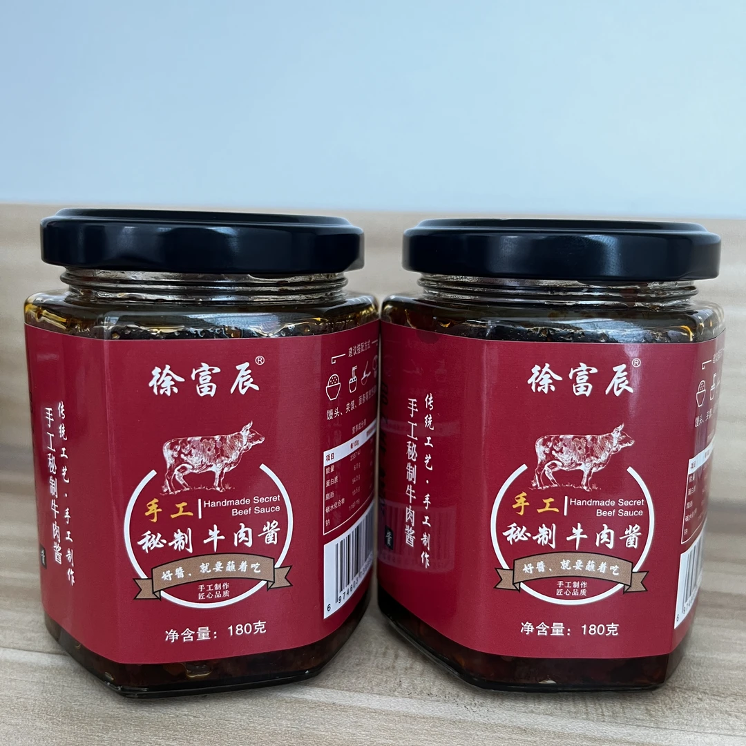 【盒饭姐专属】手工牛肉酱280g2瓶