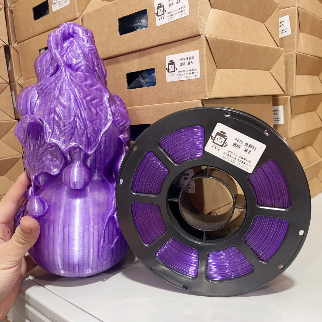 【余兄弟】PETG透明紫色 高品质3d打印耗材 1kg
