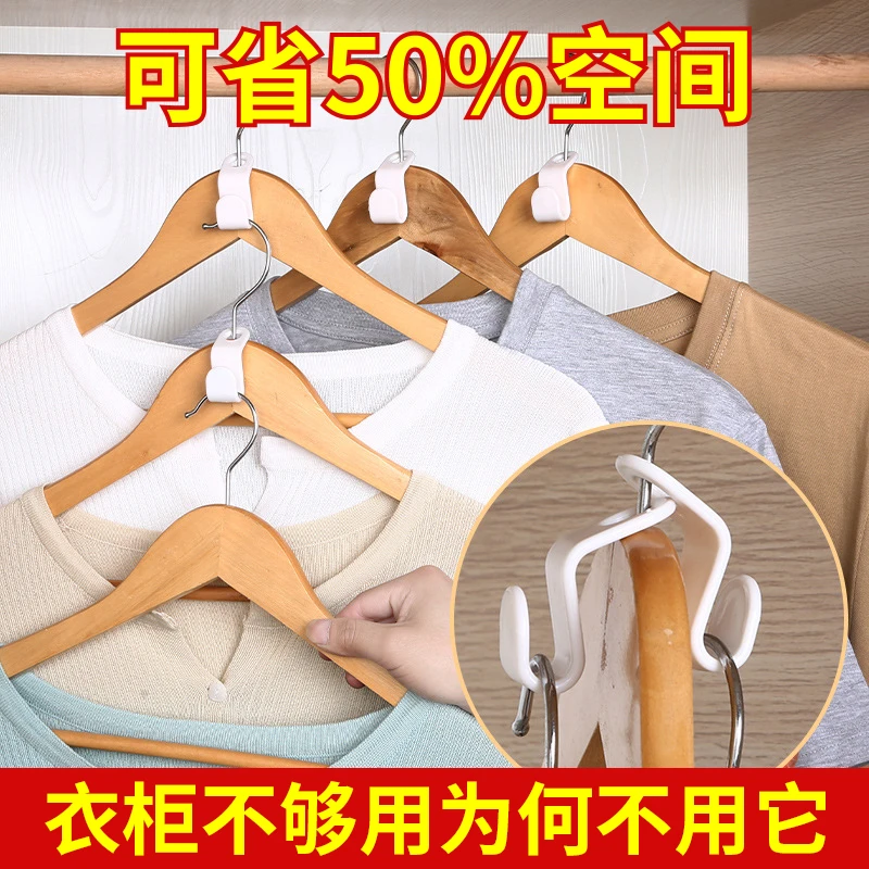 【60个装/省叠100件衣服】衣架连接挂钩可叠加衣柜整理连接衣服钩子