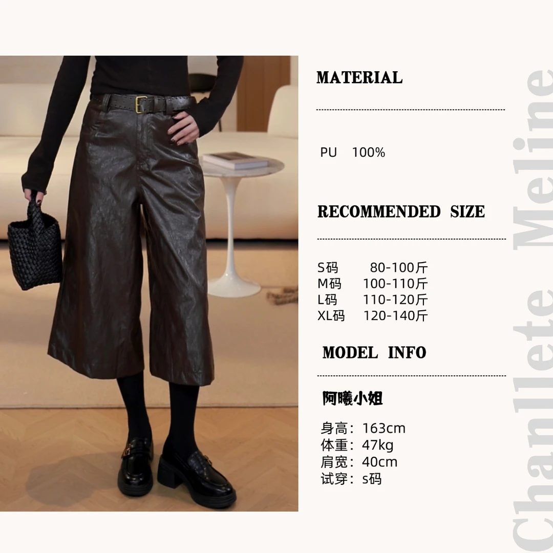 【Chanllete Meline】时尚宽松显瘦阔腿休闲皮裤LNB006