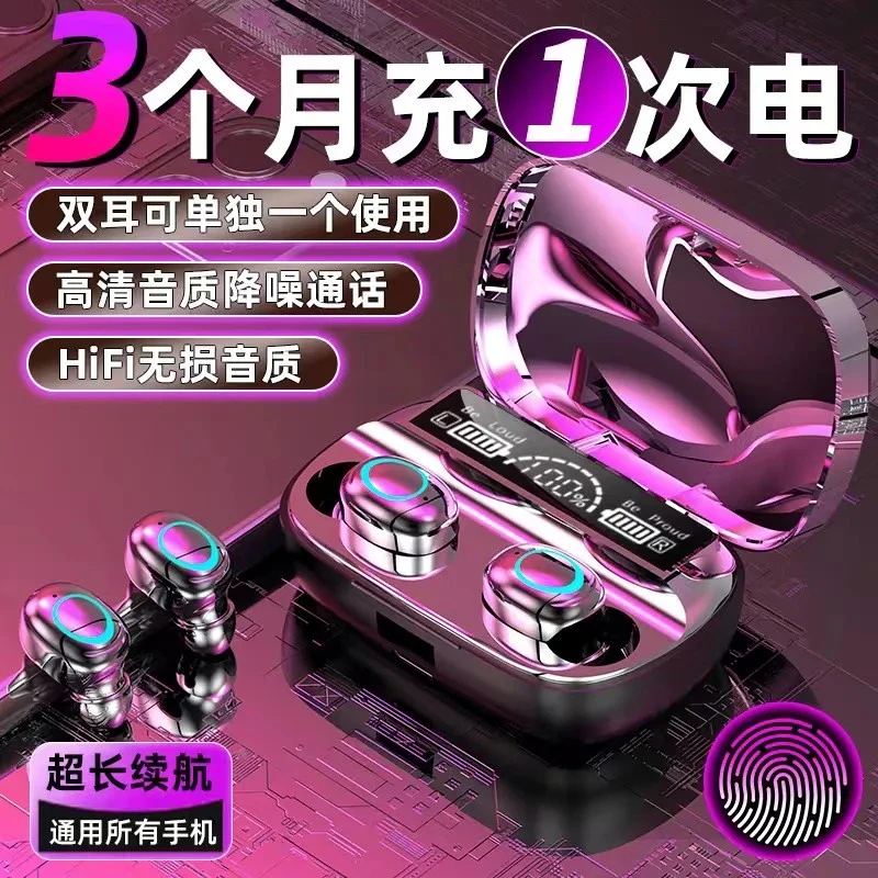 柏林之声无线蓝牙耳机入耳式运动超长续航高音质电竞适用苹果安卓