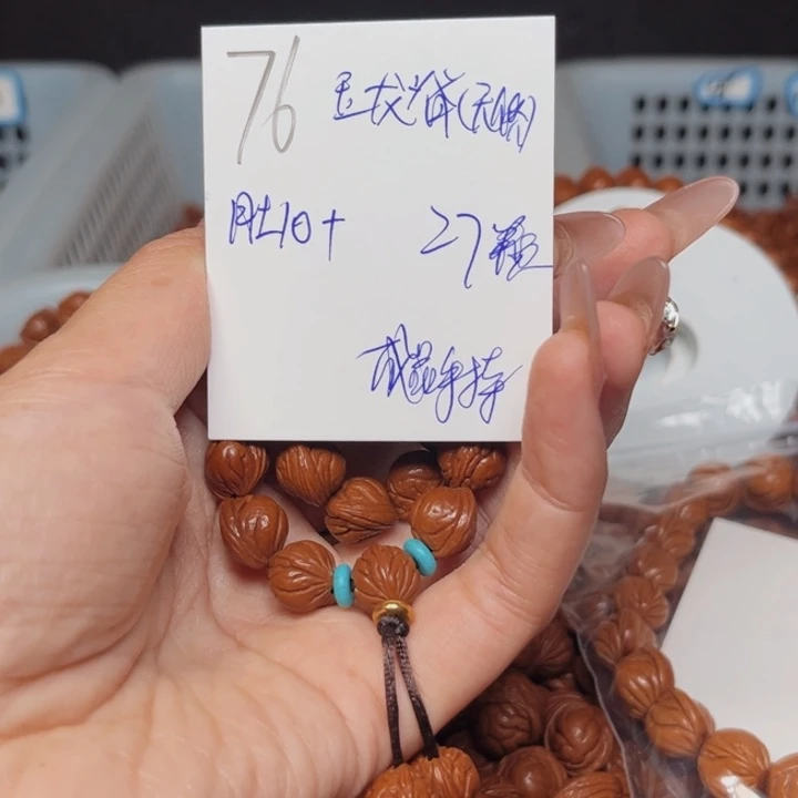 吊坠桃核玉龙脊10尺寸