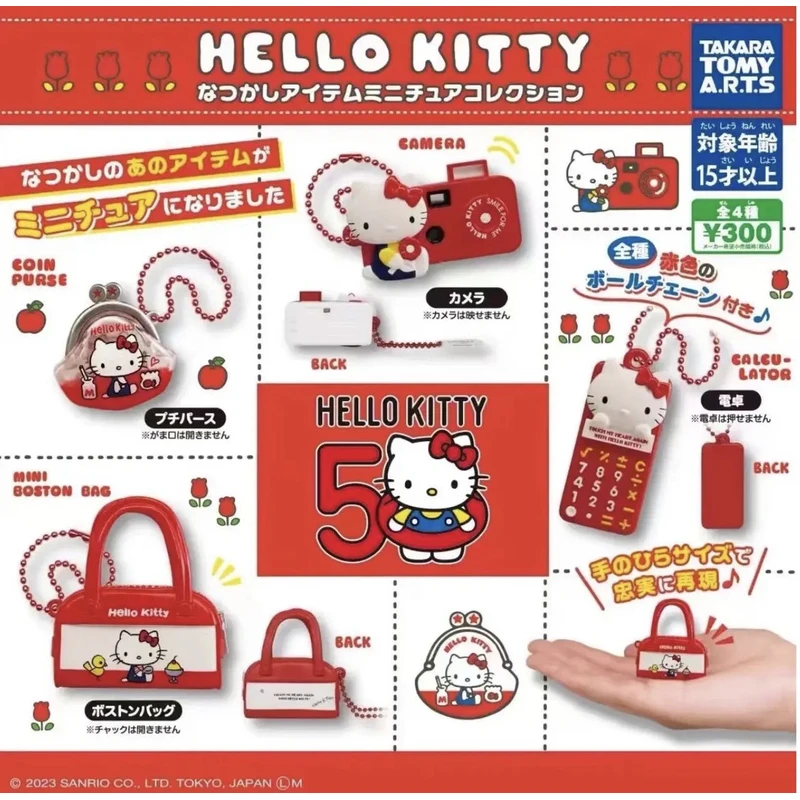 【国现】TOMY多美 三丽鸥Kitty 50周年限定 微缩挂件扭蛋