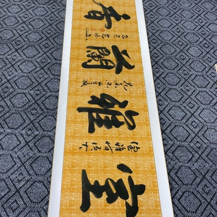 书法田老师书法作品