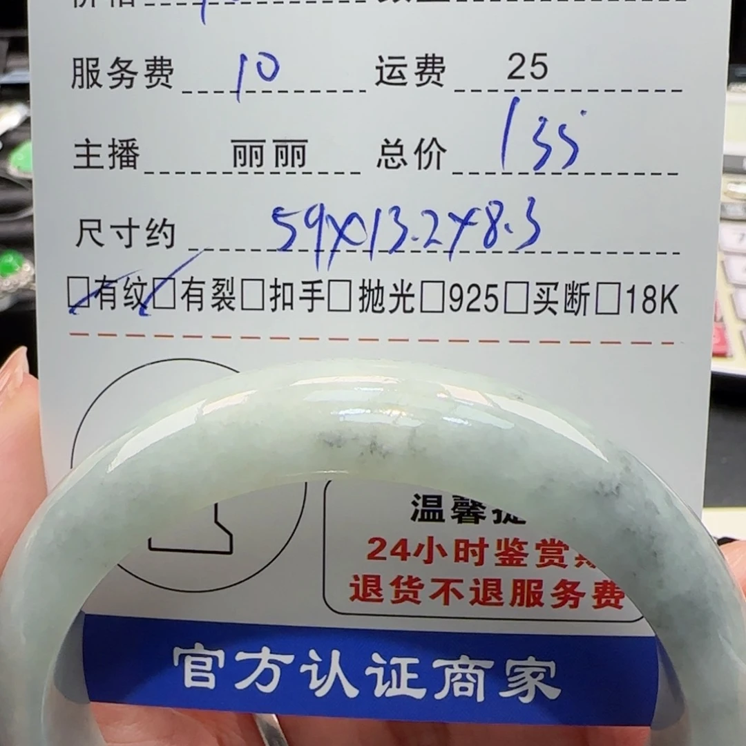 翡翠手镯未镶嵌忆*