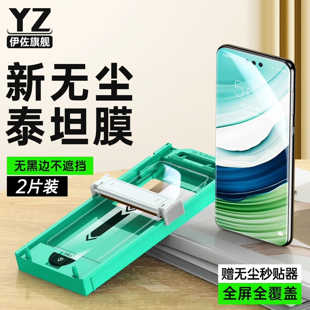 华为Mate60pro手机膜mate60全屏保护膜无黑边钢化水凝膜全包贴膜+