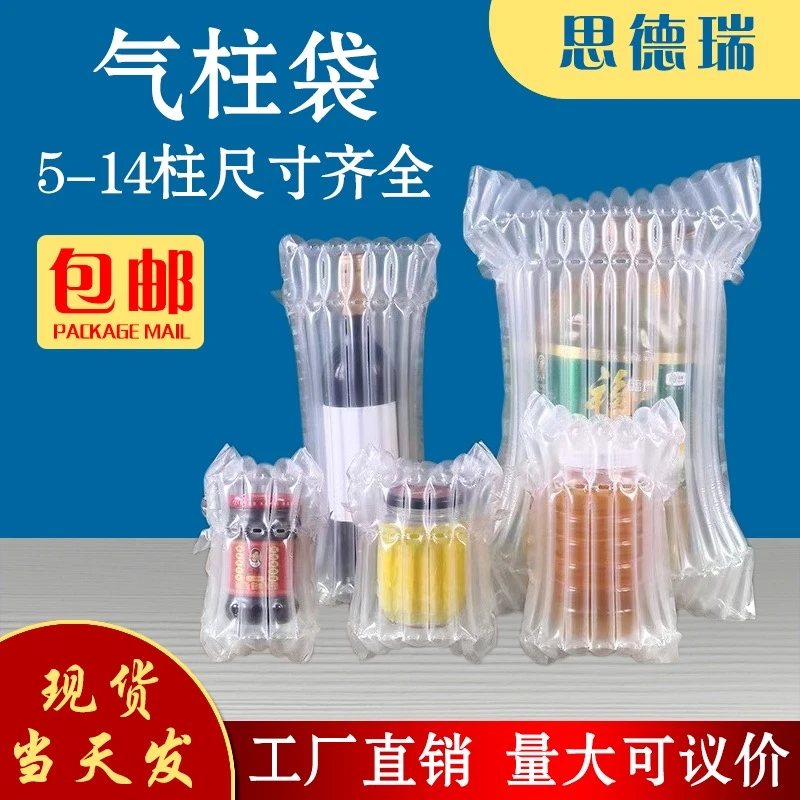 护肤品气柱袋充气袋快递防摔填充物流包装防震撞加厚气泡柱可定制