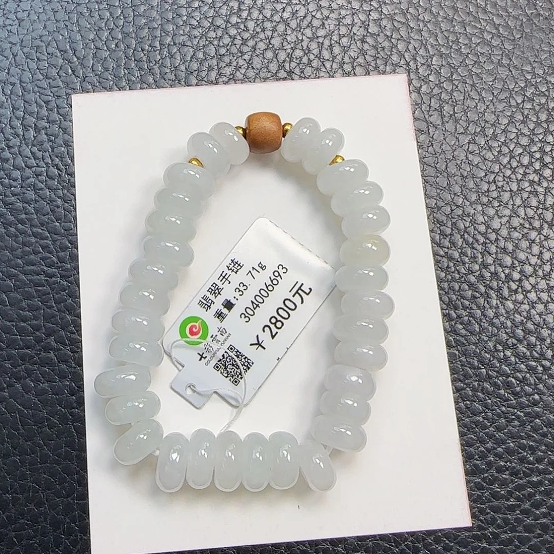 翡翠未镶嵌手链白冰算盘珠