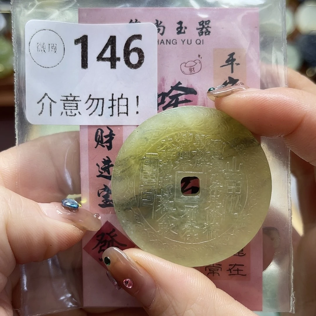 蛇纹石玉未镶嵌颈饰微瑕