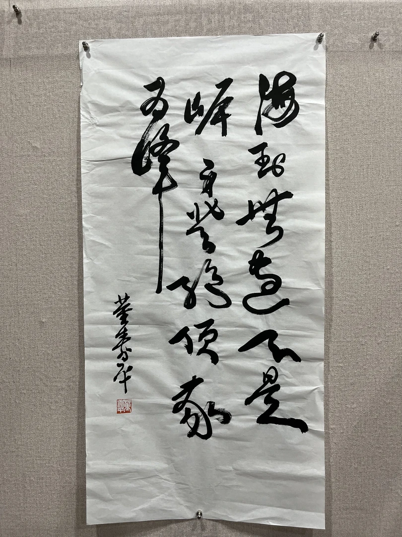 海到无边天作岸，山登绝顶我为峰