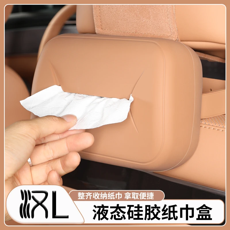适用比亚迪汉LDMI原车同色硅胶纸巾盒袋包套挂式EV内装饰用品配件
