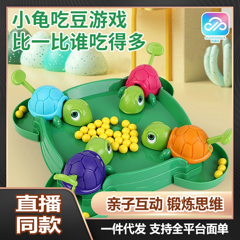 新品乌龟吃豆儿童女孩玩具乌龟抢食竞技亲子互动桌面游戏益智玩具