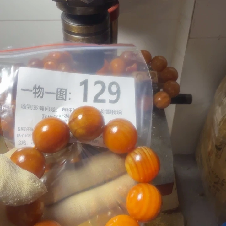 松木（琥珀木）无事牌