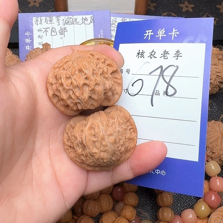 文玩核桃把件M*盘山36尺