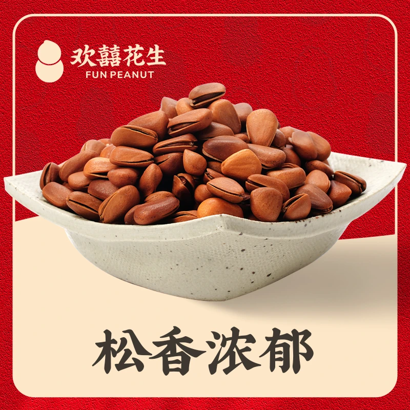 开口松子 250g/500g解馋零食