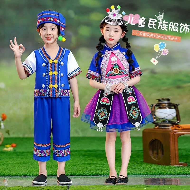【店铺热销】新款六一儿童瑶族少数民族土家族哈尼族壮族男女童服饰