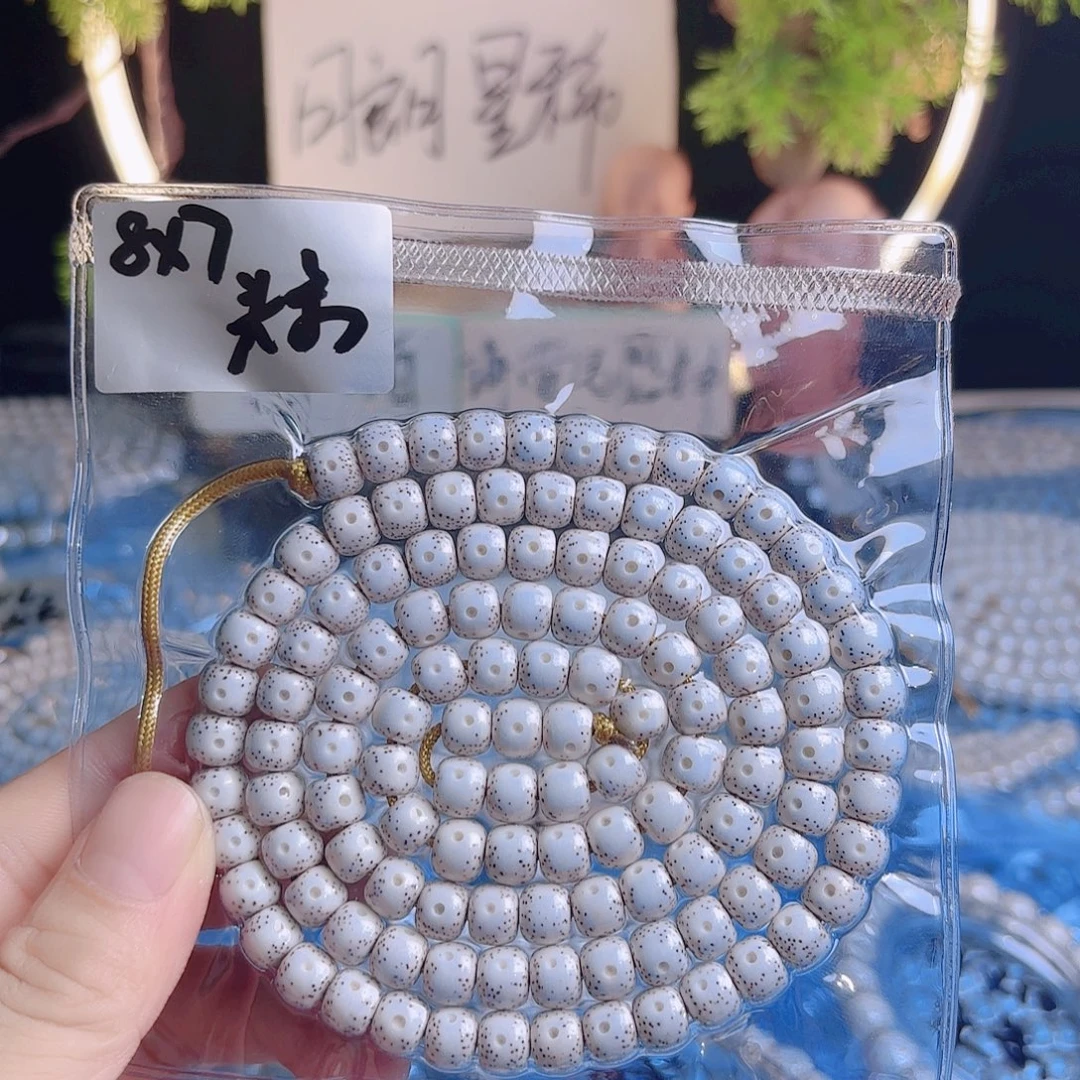 用***6吊坠菩提根/象牙果星月