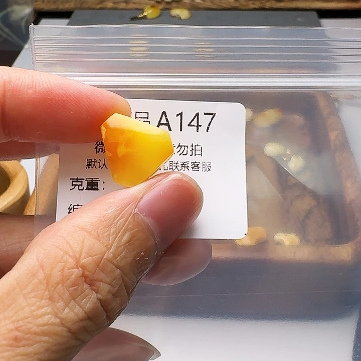 裸石琥珀未镶嵌琥珀