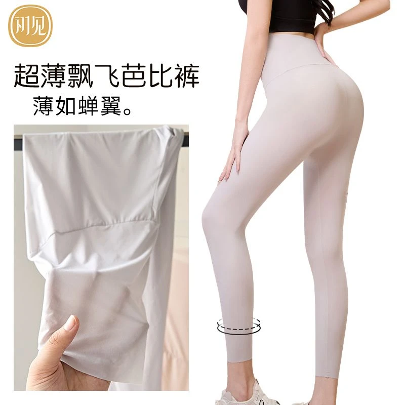 夏季超薄肉色瑜伽裤白色女生骑行裤女外穿打底鲨鱼裤女款紧身裤