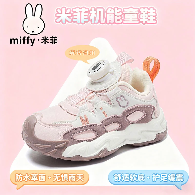 Miffy米菲夏季新款幼儿园旋转扣网鞋透气网面软底儿童夏季鞋子