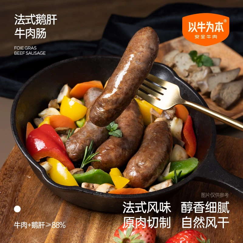 【以牛为本】法式鹅肝牛肉肠240g/盒一口爆汁 到期时间2025.12.17