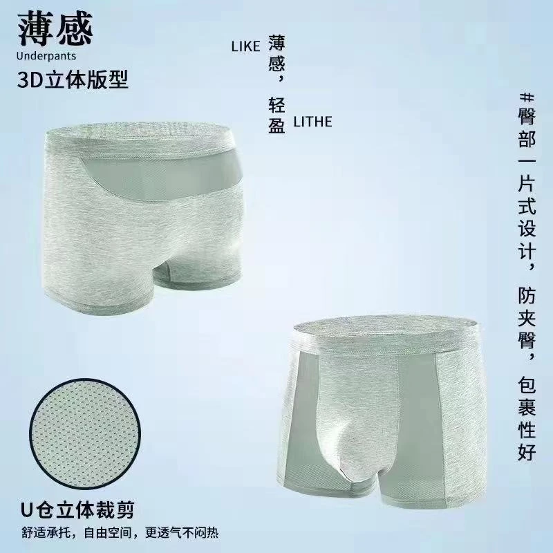 8865男士内裤拍一发三