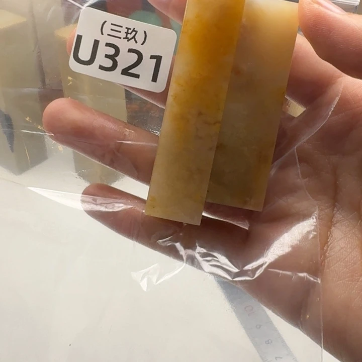 羽***刻寿山石印石老挝 老挝 老挝