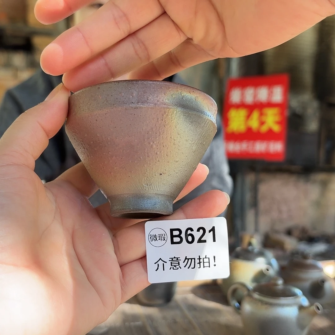坭兴陶柴烧全手工原矿泥料杯