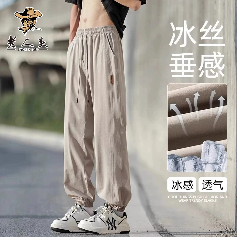 LAORENTOU/老人头男生冰丝束脚休闲裤夏季薄款宽松运动速干九分裤