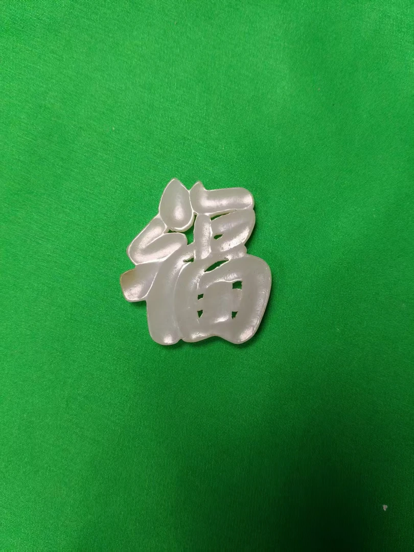 和田玉器吊件挂件