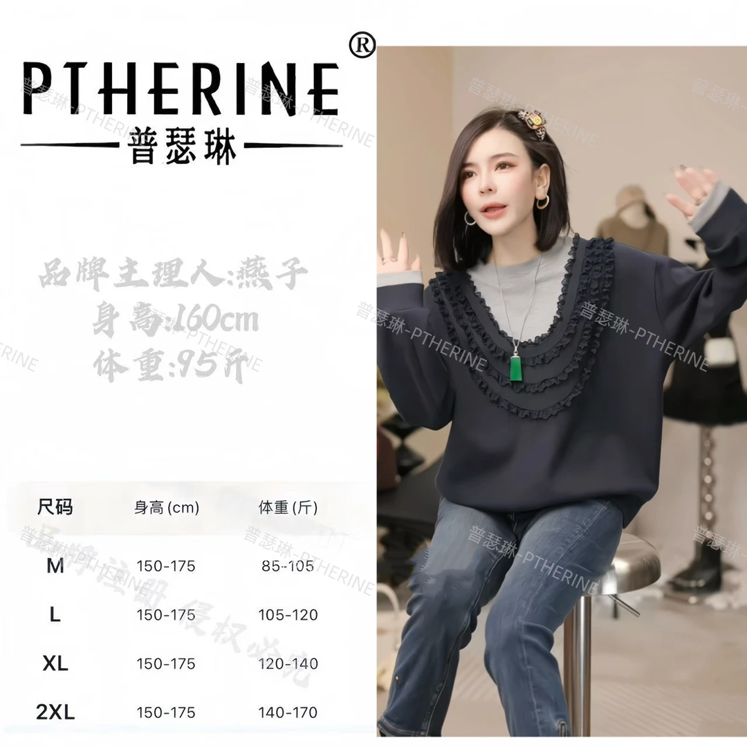 【普瑟琳设计师品牌】秋冬潮流设计撞色拼接木耳花边卫衣 20631 Q