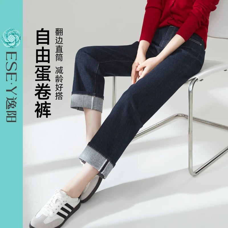 逸阳【蛋卷裤】女25年春季款翻边遮肉显瘦白色小个子百搭直筒裤